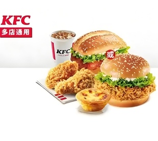 肯德基单人四件套优惠券兑换券代金券特价外卖宅急送代下单