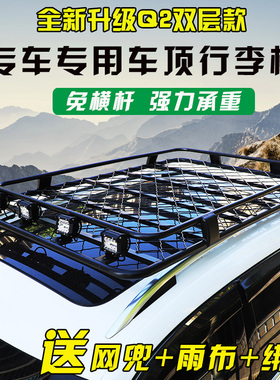 传祺GS3 GS4 GS5 GS7 GS8埃安Y霸王龙合创Z03名爵 GS车顶行李架框