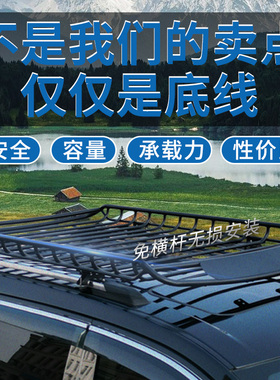 传祺GS3 GS4 GS5 GS7 GS8埃安Y霸王龙合创Z03名爵 GS车顶行李架框