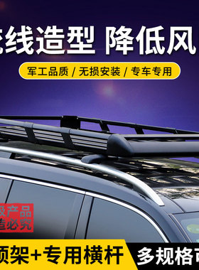 传祺GS3 GS4 GS5 GS7 GS8埃安Y霸王龙合创Z03名爵 GS车顶行李架框