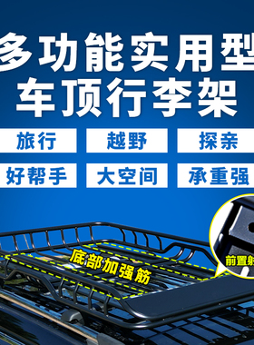 传祺GS3 GS4 GS5 GS7 GS8埃安Y霸王龙合创Z03名爵 GS车顶行李架框