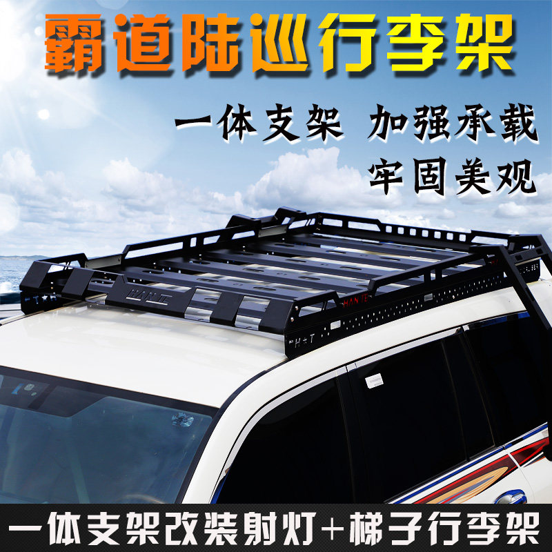 适用于丰田霸道普拉多陆巡 fj酷路泽车顶行李架车顶框行李筐改装