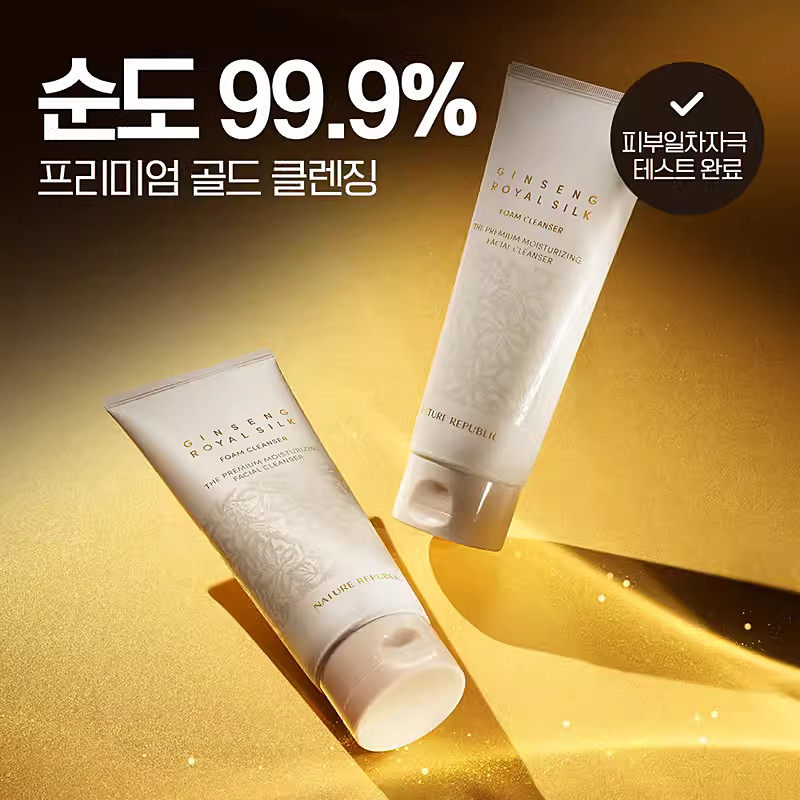 热销包邮自然乐园NatureRepublic人参蜂王洗面奶丝柔泡沫洁面乳