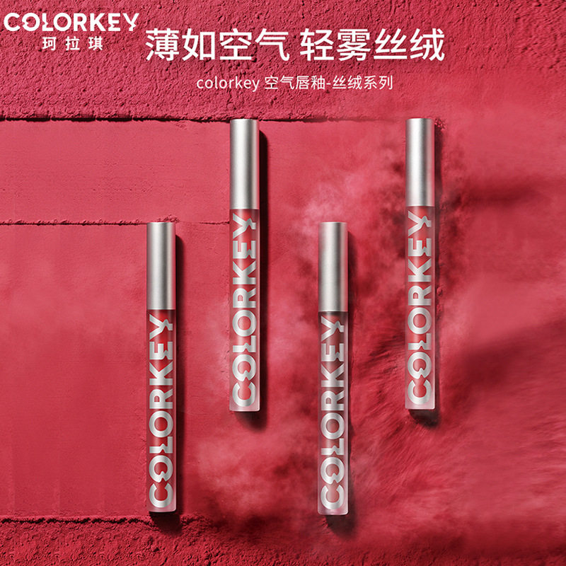 colorkey珂拉琪空气唇釉丝绒哑光自然轻雾感显白不易脱妆