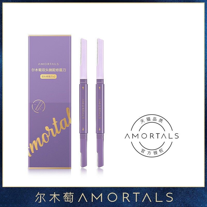 尔木萄修眉刀女士初学者男士眉毛刀新手安全防刮伤,彩妆/香水/美妆工具,修眉刀,淘宝优惠券,粉丝福利购,淘宝优惠卷