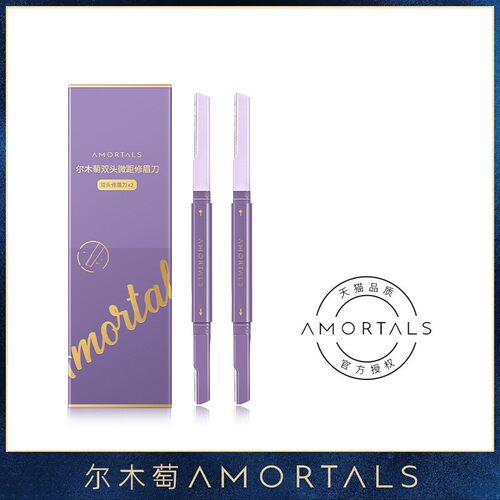 尔木萄修眉刀女士初学者