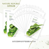 面膜20片装 韩国品牌NATURE REPUBLIC自然乐园芦荟精萃舒缓保湿