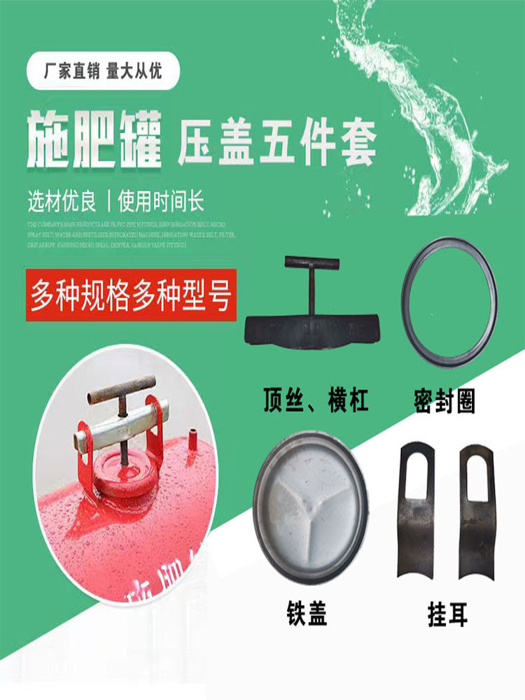 施肥罐配件压盖密封圈农用砂石钢制离心过滤器滤网