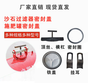 施肥罐配件压盖密封圈农用砂石钢制离心过滤器滤网