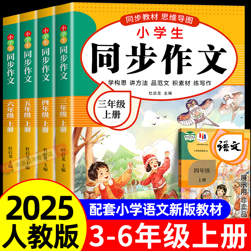 同步教材 图文并茂 明确重点 综合练习