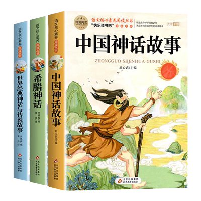 全套4册四年级上册必读课外书