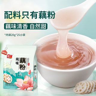 智仁藕粉纯味藕粉莲藕粉0蔗糖无添加西湖独立小包装正宗旗舰店