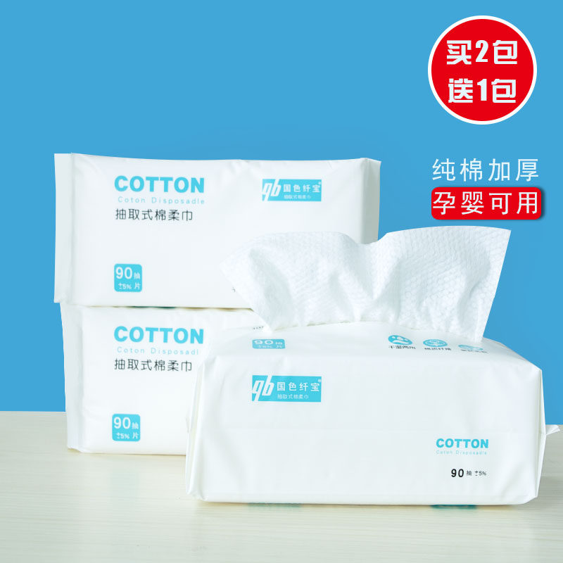 一次性洗脸巾棉柔洁面巾抽取式卸妆棉卸妆用脸部珍珠纹美容院专用
