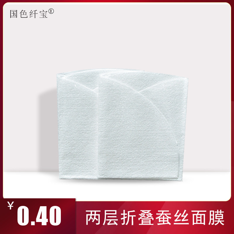 两层折叠面膜纸蚕丝超薄珠光膜加工订做大小可折叠入袋面膜纸厂家,彩妆/香水/美妆工具,面膜纸,淘宝优惠券,粉丝福利购,淘宝优惠卷