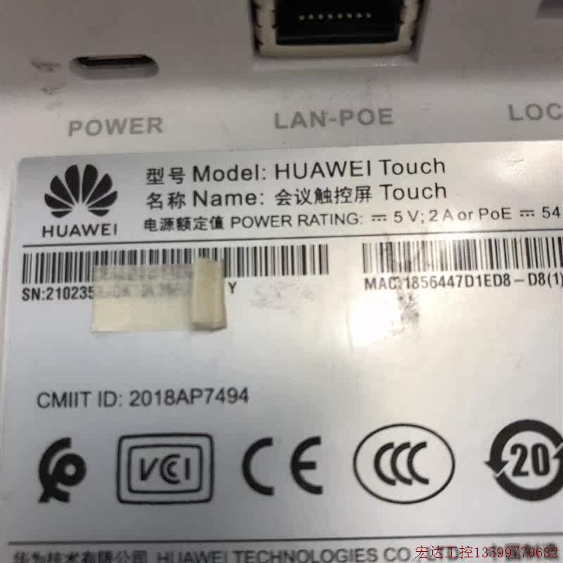 Huawei/华为会议平板touch touch G3。BO高性价比高么？