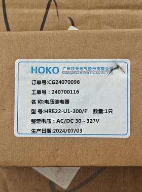 溢价-HOKO汉光电压继电器HRE22U1300F