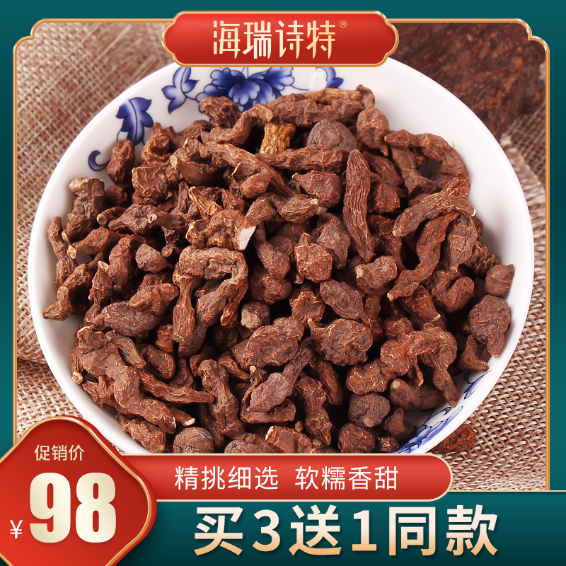 海瑞诗特/青海特产玉树蕨麻人参果400g/可煮粥炖汤酿酒入药泡酒怎么样,好用不?