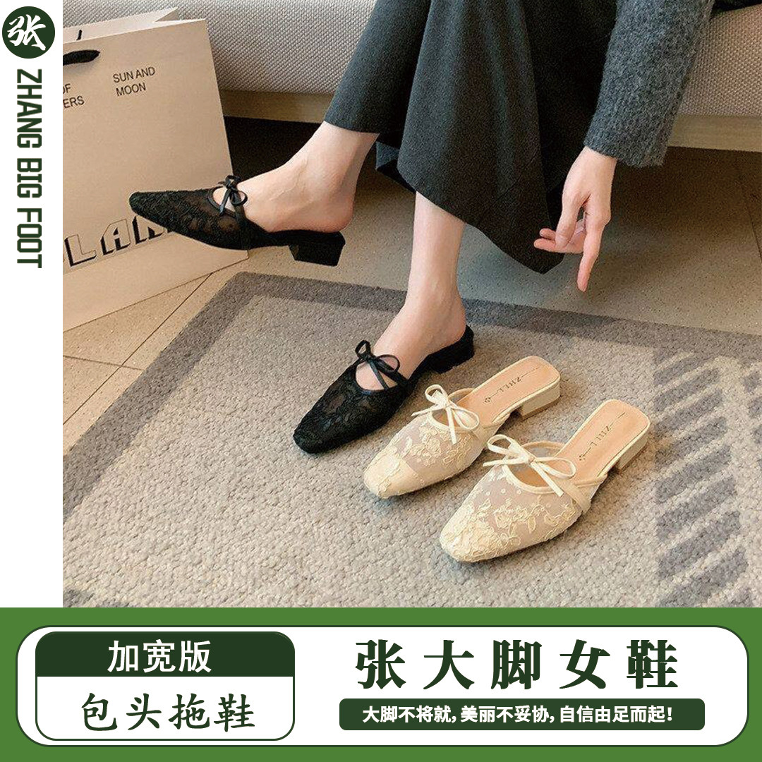 张大脚特肥包头半拖鞋网纱