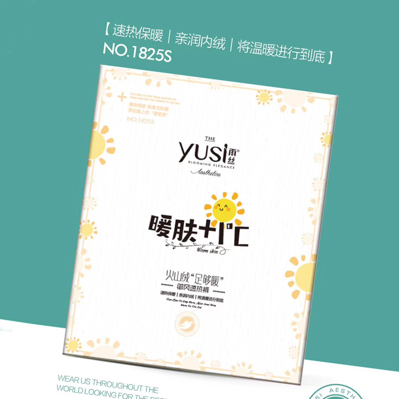 包邮雨丝连裤袜金貂绒速热一体