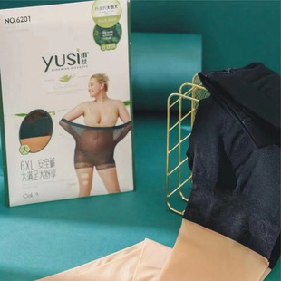 雨丝连裤袜正品加大加档安全裤防狼袜6XL胖MM防走光丝袜6201