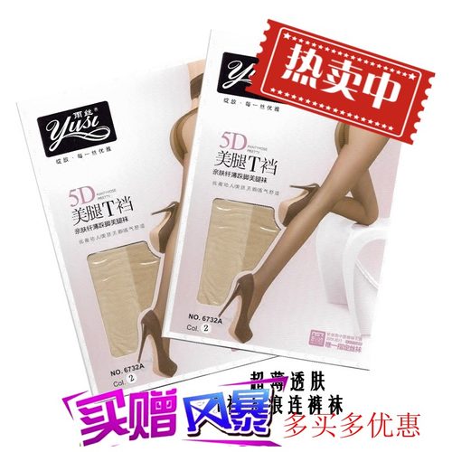 厂家直销量大价优雨丝连裤袜T裆