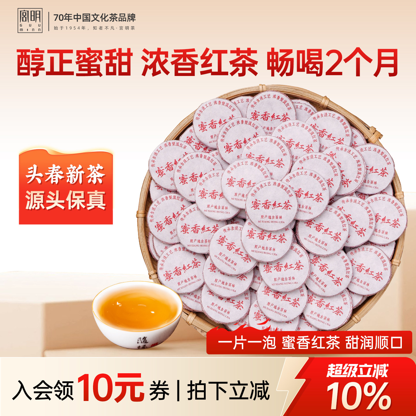宫明云南老树蜜香滇红茶浓香型红茶叶小圆饼工夫红茶口粮茶300克