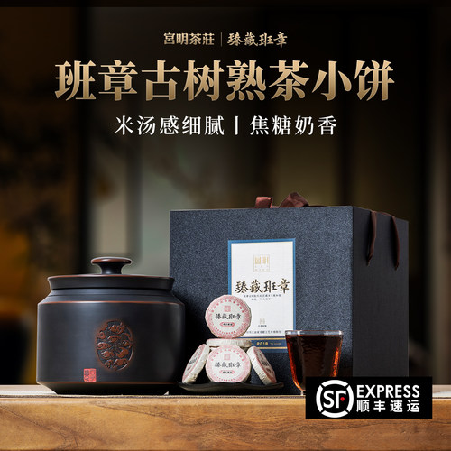 2019年臻藏老班章古树熟茶小饼