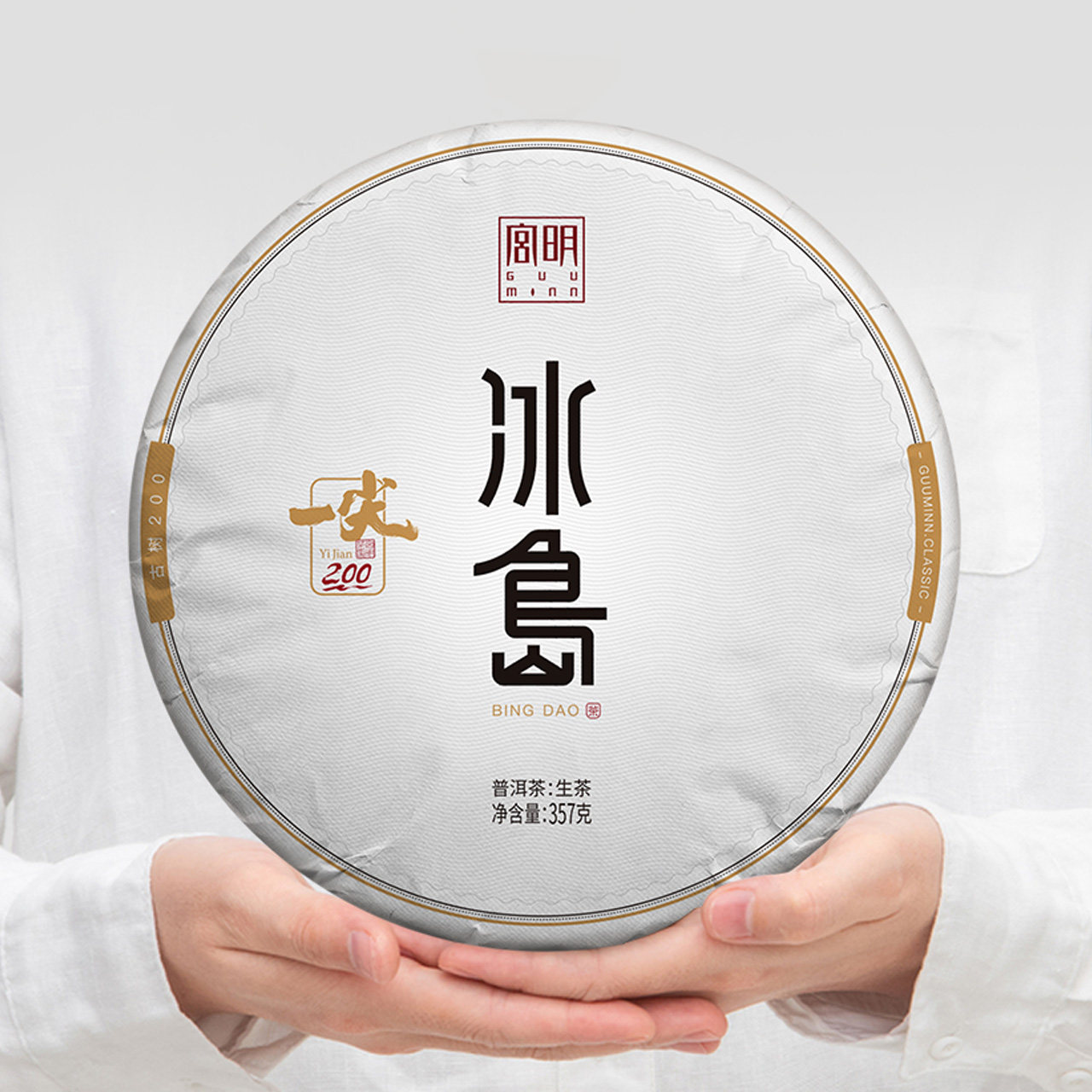 宫明茶叶 2023年冰岛古树春茶 云南普洱茶生茶饼生普七子饼茶357g