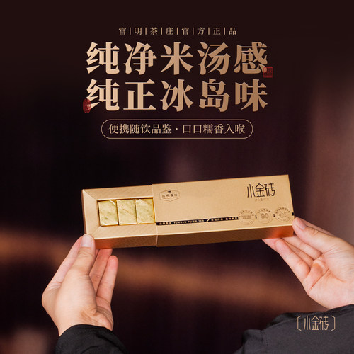 宫明茶叶 云南普洱熟茶小方砖冰岛熟普茶叶糯香小金砖品鉴装