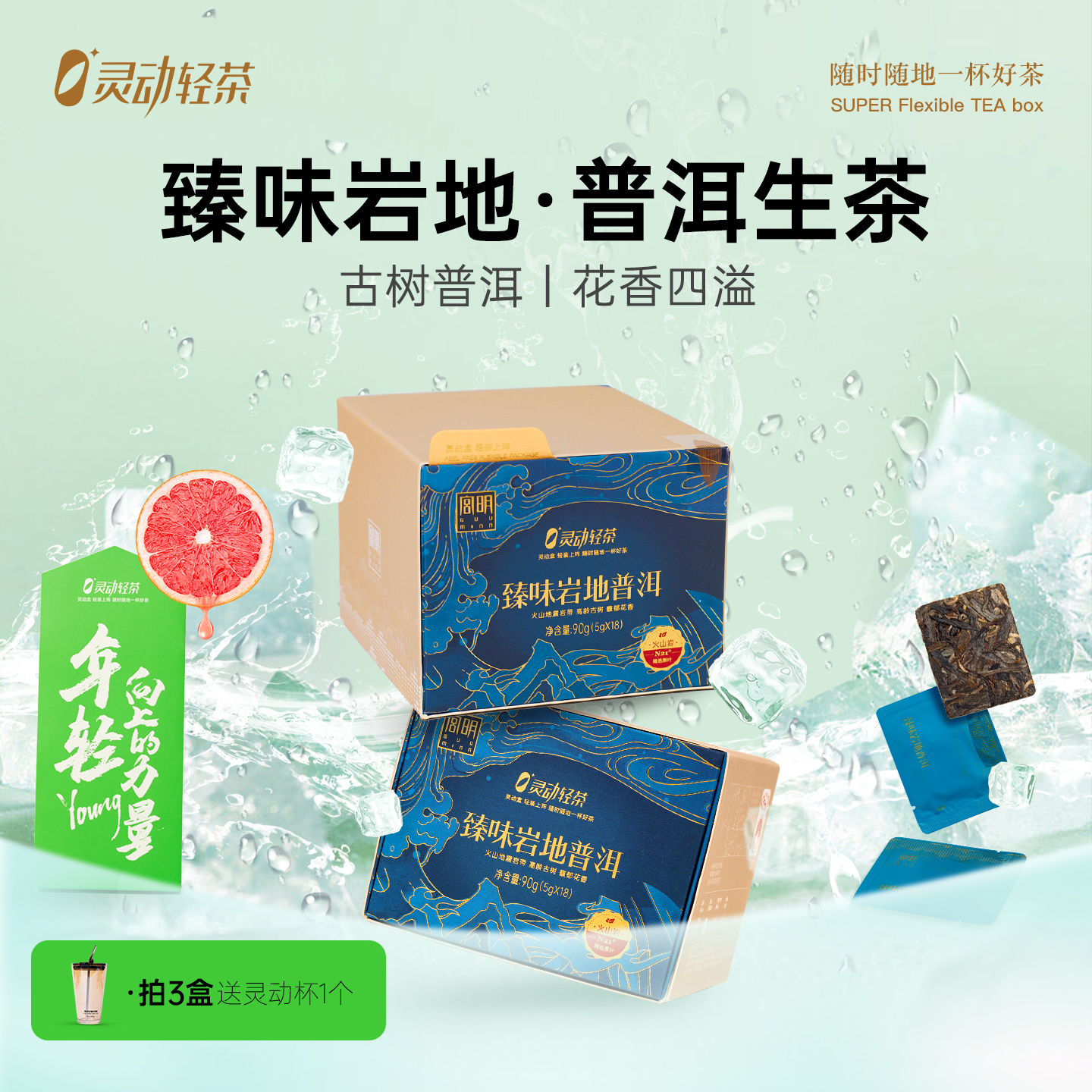 宫明茶叶云南古树普洱茶生茶小方片原叶高端茶包盒装生普一次一片