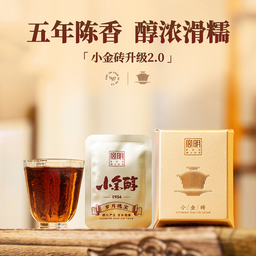 宫明茶叶 云南普洱茶熟茶糯米香小金砖普洱熟茶小圆饼15克品鉴装