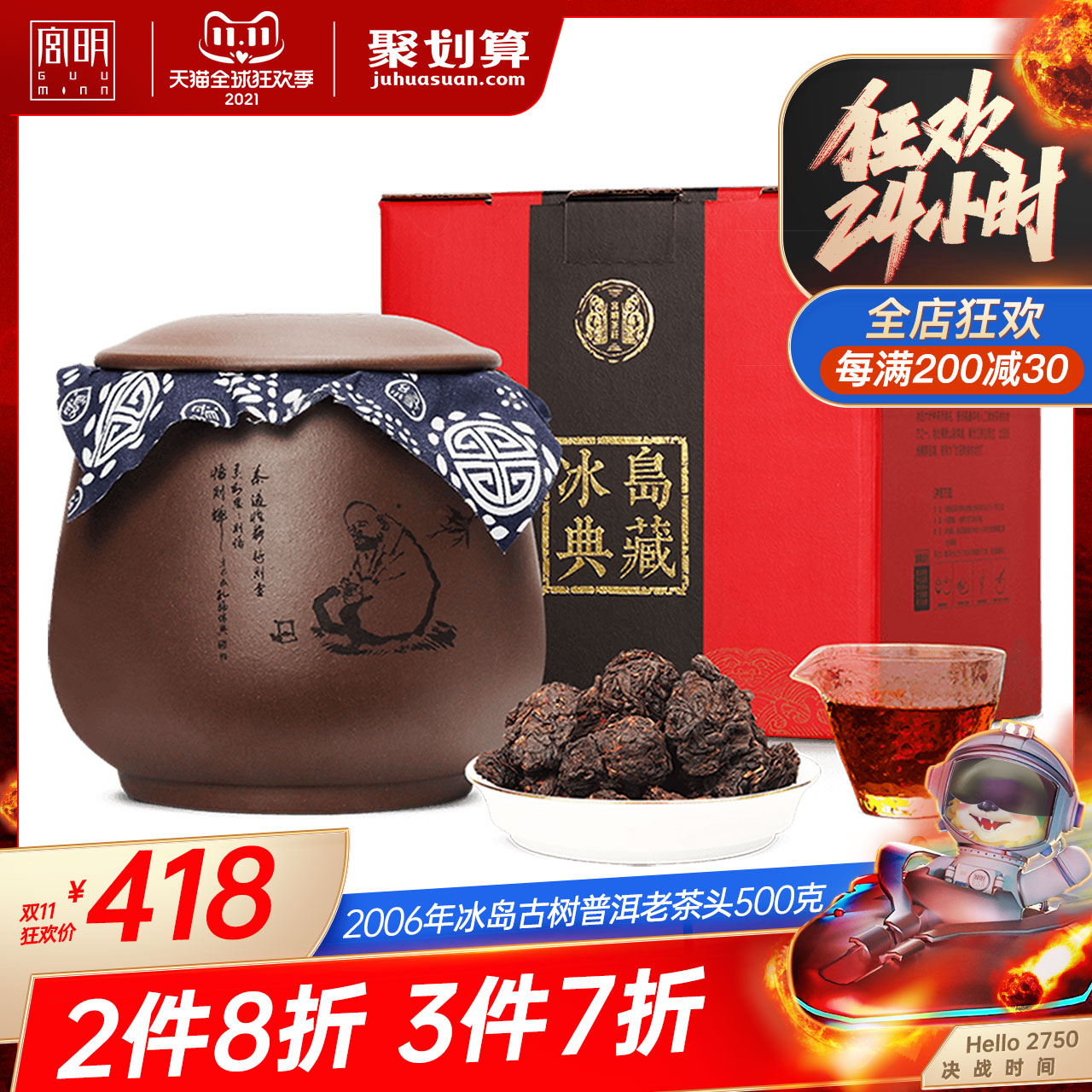 宫明茶叶 06年冰岛古树老茶头 普洱茶熟茶散茶 云南熟普洱茶500克|msdalam kategori teh, Pu&#39;er - dari Buy2taobao.com untuk memberikan perkhidmatan ejen Taobao profesional membeli