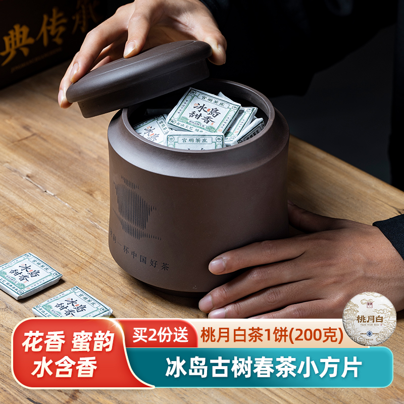普洱生茶头春古树冰岛甜香500g