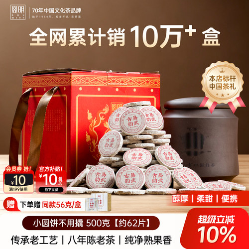 云南普洱茶熟茶宫明500g礼盒装茶