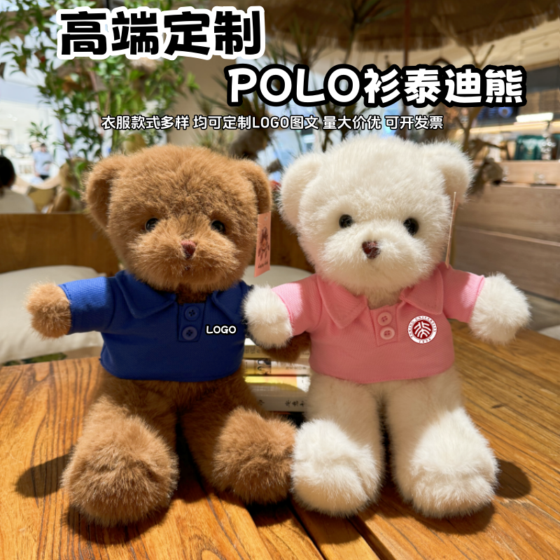 小熊玩偶泰迪熊活动礼品定制礼物