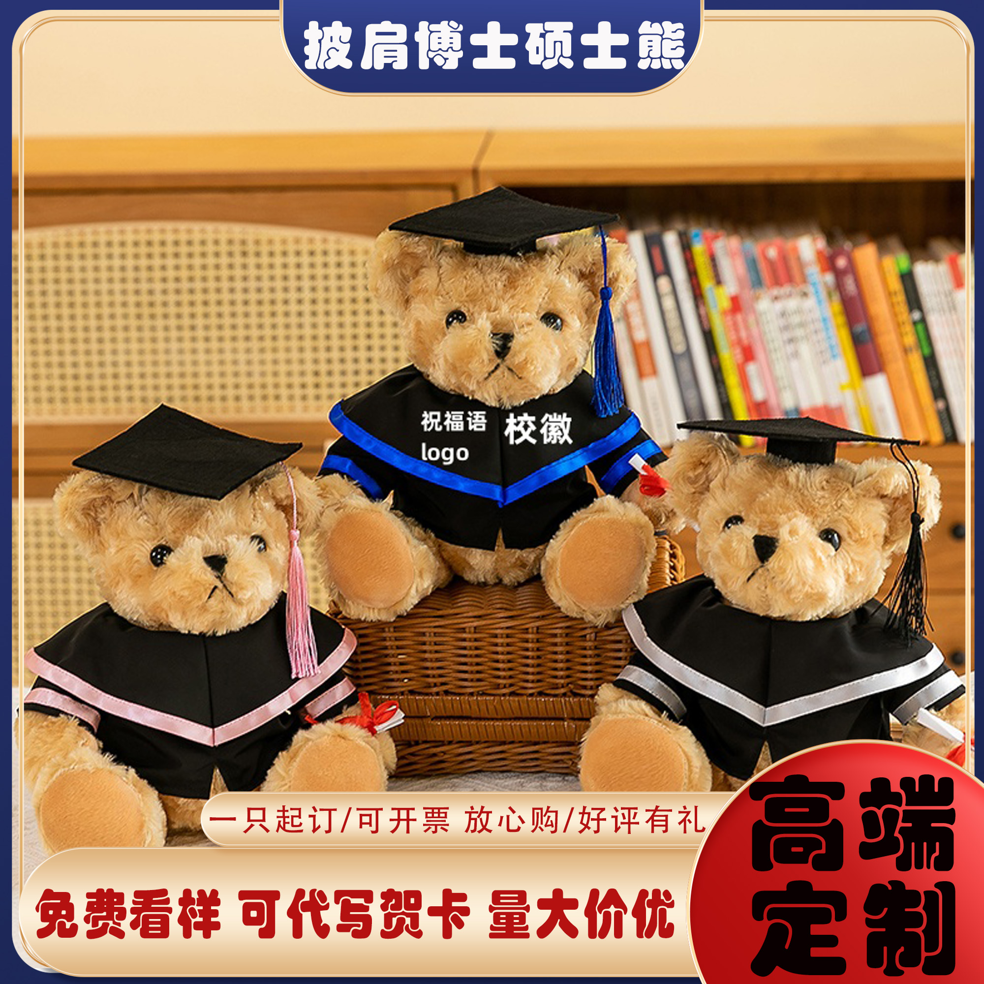 毕业礼物大中小学小熊公仔玩偶毛绒玩具纪念礼品送学生定制logo