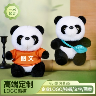 定制小熊猫玩偶毛绒玩具穿衣公仔布娃娃四川纪念品背包熊猫礼logo