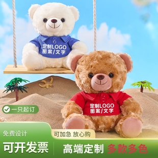 定制小熊公仔泰迪熊玩偶小熊毛绒玩具公司礼品定制布娃娃logo印字
