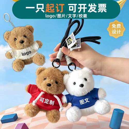 泰迪熊玩具钥匙扣小熊背包挂件