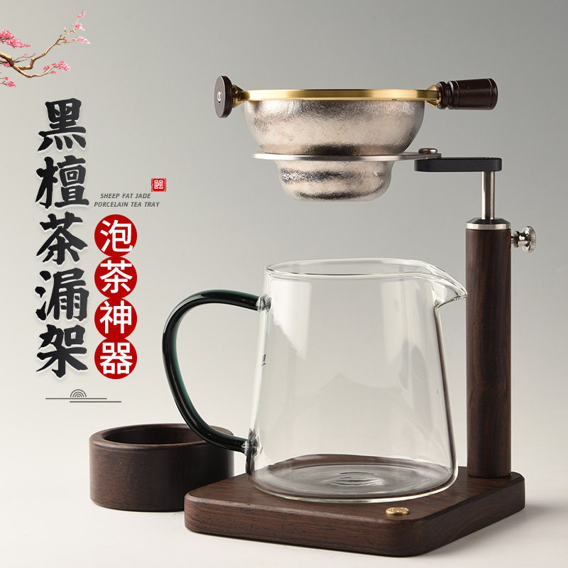 黑檀木茶漏架纯钛过滤家用懒人功夫茶具泡茶神器高档公杯2026新款