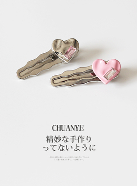 川野金属爱心发夹边夹侧边网红气质刘海夹前额碎发夹子头饰高级感