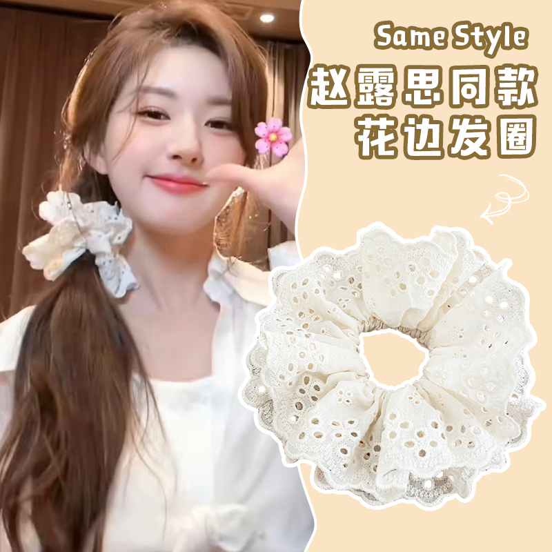 川野蕾丝大肠发圈女高级感