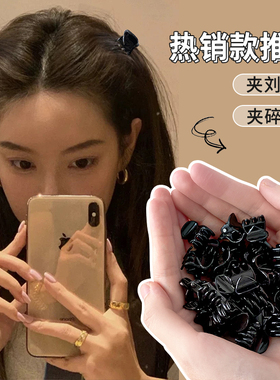 川野黑色迷你抓夹小号刘海碎发夹子网红顶夹2025新款侧边发卡发饰