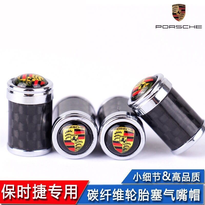 适用于保时捷卡宴帕拉梅拉718碳纤维改装专用轮胎帽气门嘴盖时尚