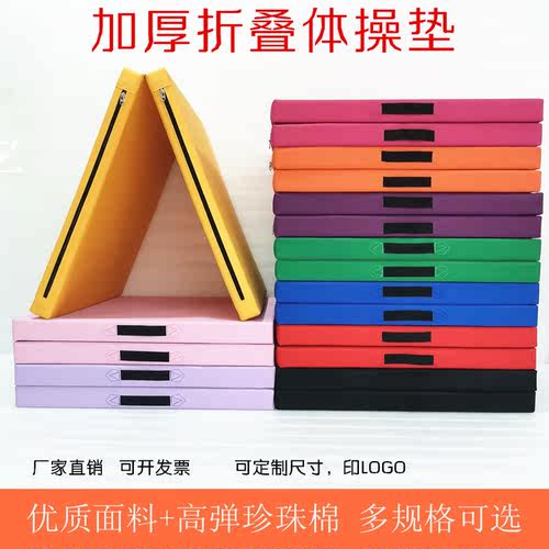 儿童练功垫防滑加厚体育训练折叠