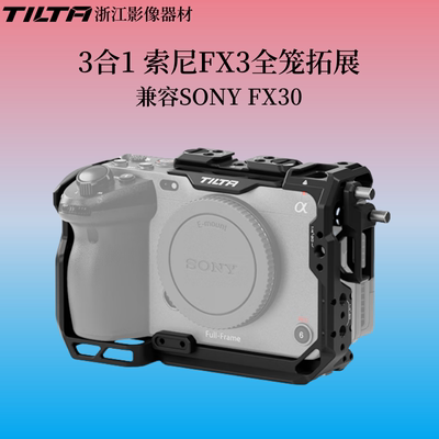 铁头相机兔笼FX3FX30上手提