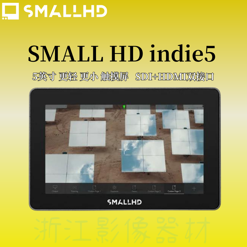 SMALLHD相机附件4K监视器3DLUT