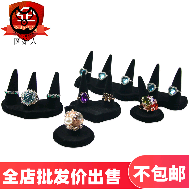植绒戒指首饰展示收纳架戒指盒饰品收纳托珠宝柜台橱窗摆件道具座