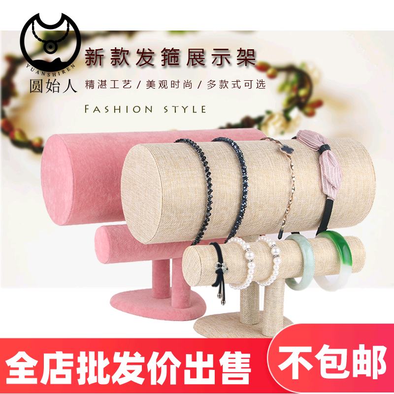 发箍收纳展示架多少钱 发箍收纳展示架优惠券免费领取 有条鱼