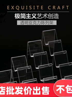 透明多层多功能进口亚克力钱包展示架面膜手机数码产品梯形展示架
